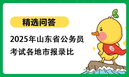 公务员嘉奖是什么?有哪些好处