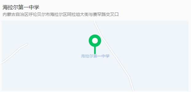 2025内蒙古事业单位行政执法考试海拉尔第一中学地址 2025内蒙古事业单位行政执法考试海拉尔第一中学地址