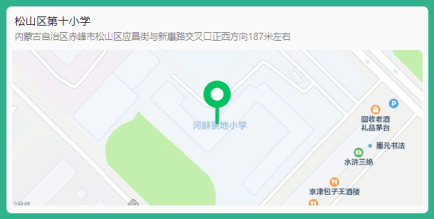2026国考笔试赤峰考区松山区第十小学考点 2026国考笔试赤峰考区松山区第十小学考点